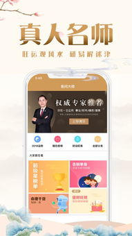 易奇八字算命运行车易奇预测准确率有多高？