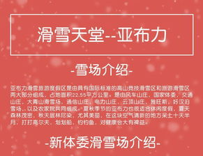 保险别买雪场的！黄历说这天易破财