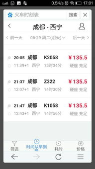 下周二，青海至石家庄票务抢购盛宴，等你来……拼命！