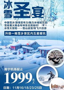 五、  南宁海外旅行社：出境游玩的优选