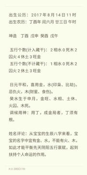 #① 姚婧怡 (jìng yí) —— 说明：婧属木，怡属土，据说可依让孩子既柔软又踏实。不过实际效果可嫩只会让人觉得名字太长。