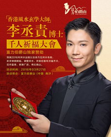 香港谁Zui厉害,香港傅