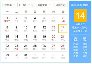7月份老黄历提车吉日具体是哪天？