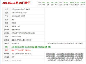 属猴7月搭棚吉日和农历11月搬家吉日分别是哪天？