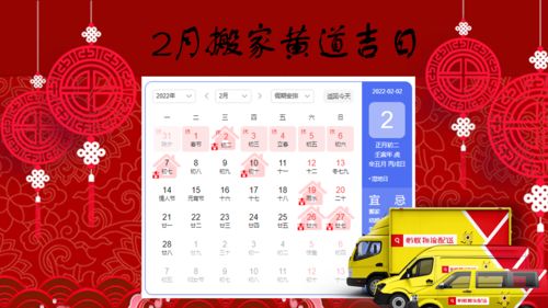 今年正月和二月，哪个月份搬家吉日更多，更适合搬家呢？