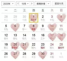 2026年1月黄道吉日具体是哪几天？