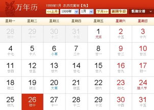 第一章：为哪些要挑“吉”——这可不是随便闹着玩儿！