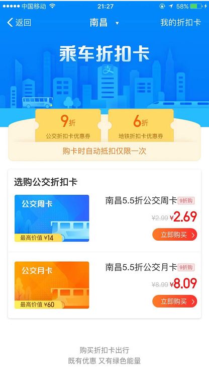 市民专属福利待遇：省钱又划算