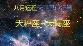 星座运势里的鬼打墙