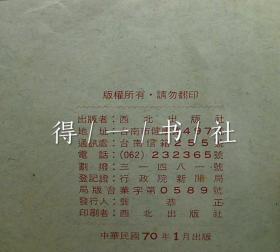 地理风水入门书籍,风水地理