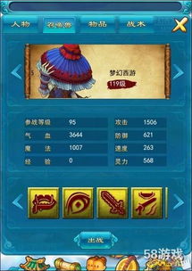 梦幻西游符号小数点复制是哪款游戏中的特殊标识？