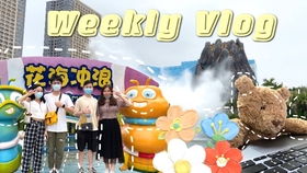 一、 肥啾乐园的奇幻之旅