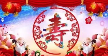 2026年有哪些吉日适合庆祝寿辰，做寿最佳吉日是哪一天呢？