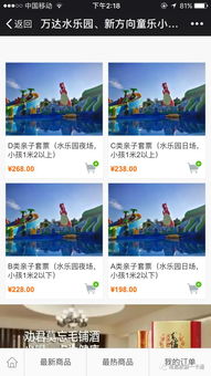 购票较小技巧——别被商家套路