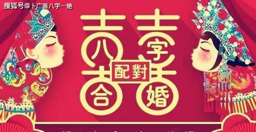 男女合婚八字禁忌详解，梁宏达八字合婚视频里有哪些禁忌？