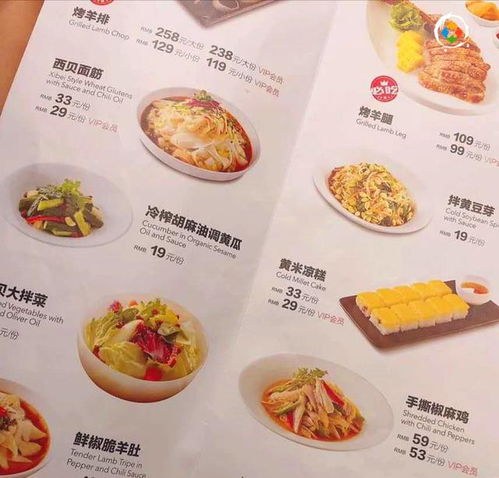 西贝莜面村：健康又美味的选择