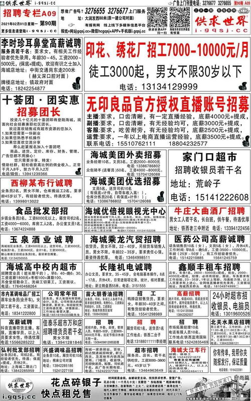 2026年夏季求财吉日具体是哪一天呢？