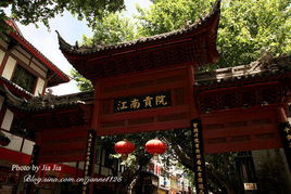 探访江南贡院：穿越时空的历史持续发展之旅