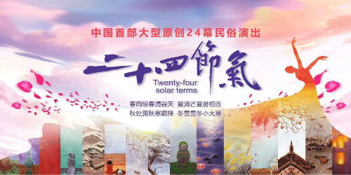 立春民俗：迎春祈福，二十四节气启幕