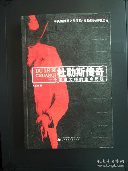 穿越历史之门， 开启1900年的德州传奇