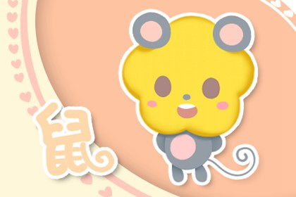 属鼠和属牛的八字相合吗？1996年属鼠和1997年属牛的八字配吗？