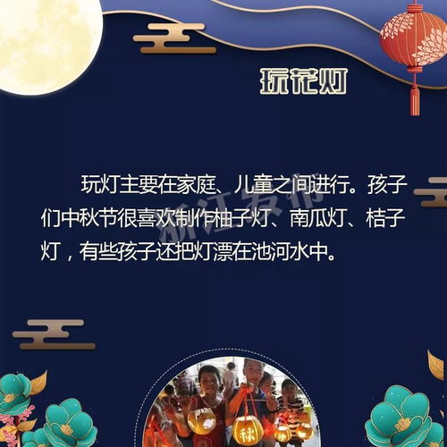 中秋风俗传承，节日文化新爆款