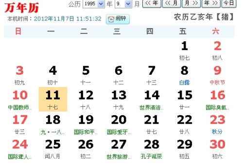 1995年8月20日出生的人究竟是什么星座？为何每年星座日期都不一样？