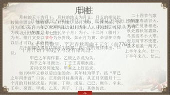 邵伟中四柱八字预测学视频全集哪里可以免费观看？