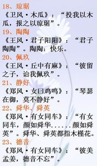 《诗经》