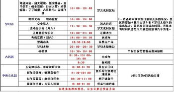 二、套票与联票——省钱还是坑爹？
