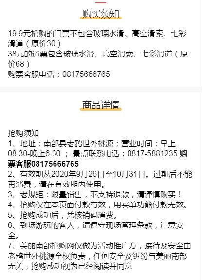 四、现场购票细节：看见售票员就算赢了一场心理状态战