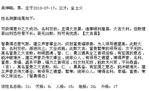 五行八字与季节特征