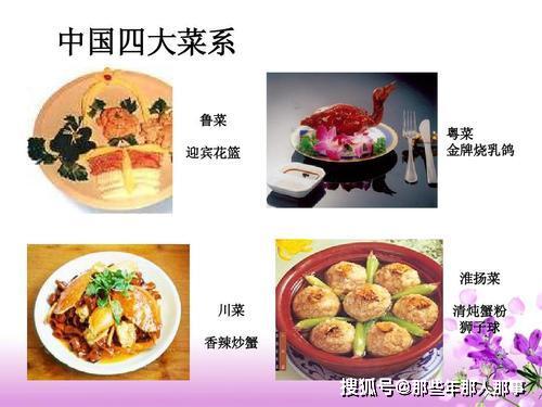 秦朝的饮食特点