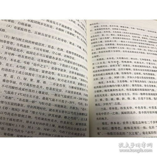 如何通过阅读《阳宅改运书》来改善家居风水，提升运势？