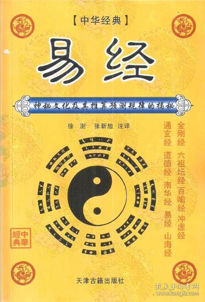 风水调理书的作用是什么,调理风水Neng治病吗
