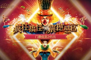 震惊！广州长隆的惊天骗局