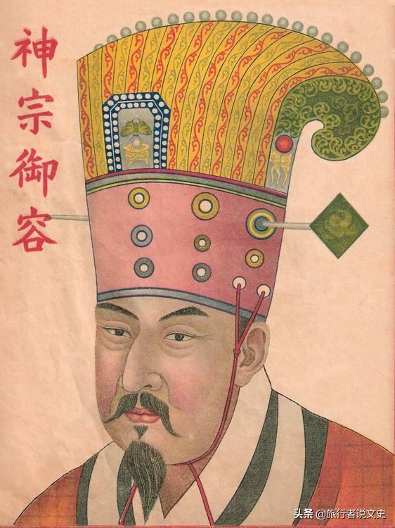 宋神宗赵顼（公元1068—1085）