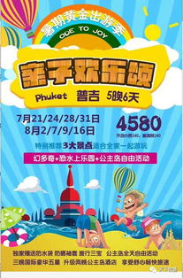 五一假期去哪里浪？宜春至厦门亲子游的终极纠结