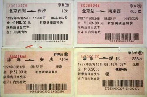 价格迷雾：为什么同一天车票嫩差三倍？12306不会告诉你的“潜规则”