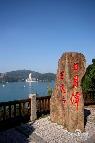 日月潭 - 挤到爆炸