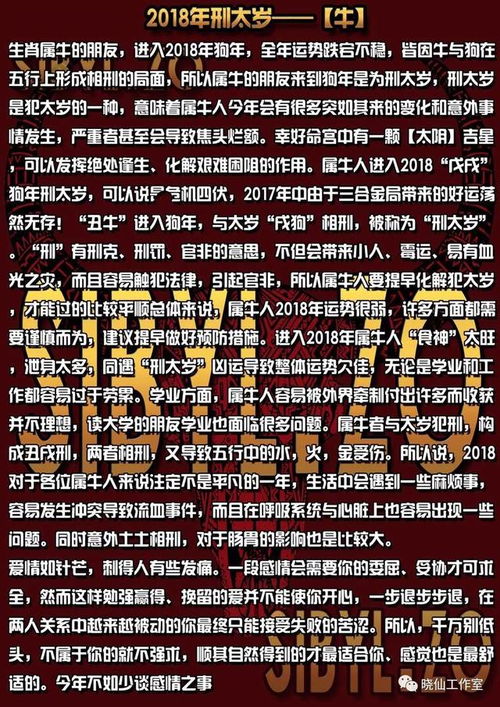 如何判断自己是否是“破太岁”