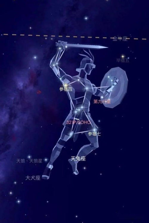 星座密码：猎户座的弓箭与羊刃刀