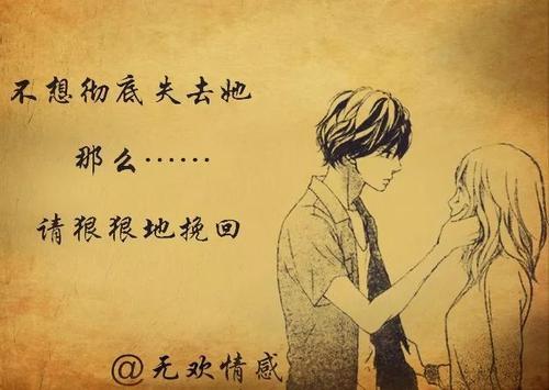 哭死！这些挽回方法千万别试！