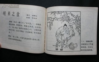 那个什么范蠡的故事