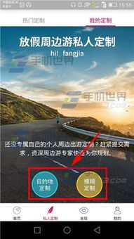 四日游三地探秘，如何定制我的专属旅程体验？