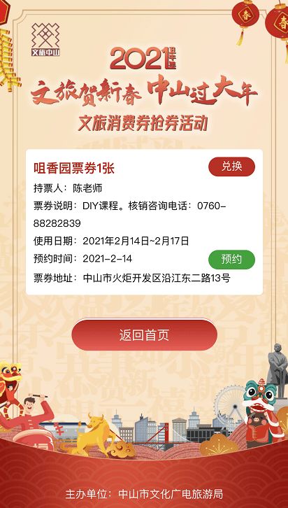 抢票攻略大公开！！虽然可能没什么用！！