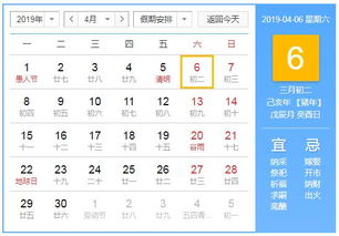2019年6月老黄历中哪天适合个人做什么？