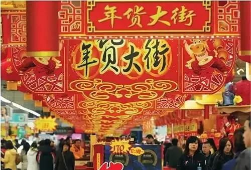 千年年货风俗，传承春节文化精髓！