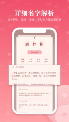 八字开店取名免费算命，店名取名在线测试，如何取个吉祥好名？