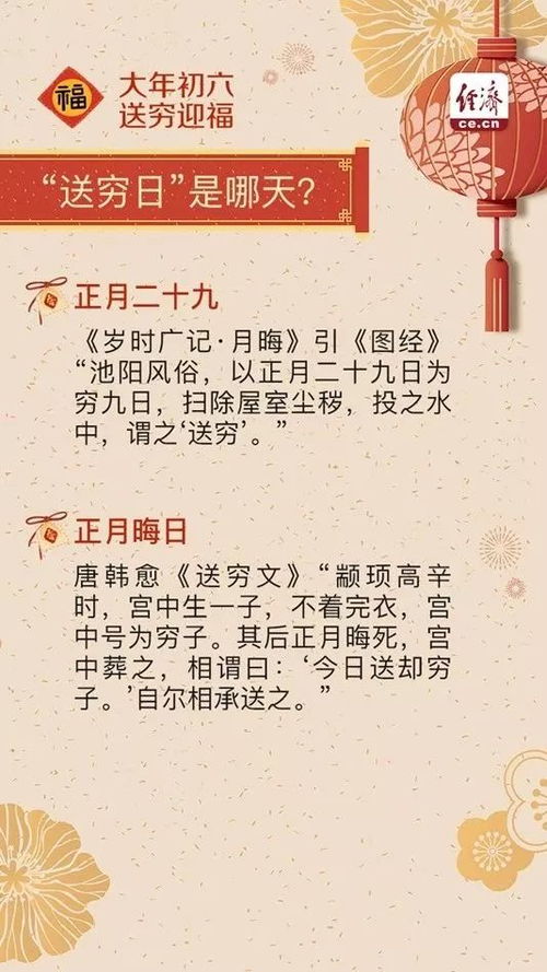 2026年大年初六黄历上有哪些宜忌，有什么特别的注意事项吗？